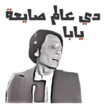 ملصقات واتساب 2020 - WAStickerApps icon
