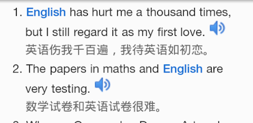 All英语词典, English ⇔ Chinese pc screenshot