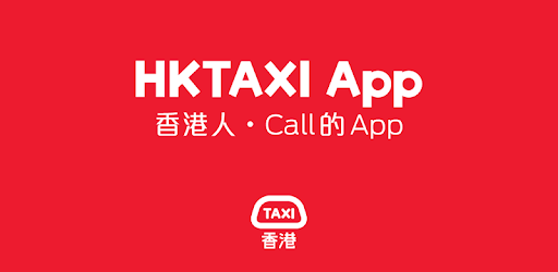 HKTaxi - Taxi Hailing App (HK) pc screenshot HKTaxi - Taxi Hailing App (HK) pc screenshot