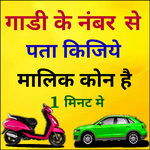 How to find vehicle owner detail icon
