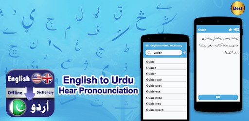 Offline English to Urdu Dictionary with Lughat pc screenshot Offline English to Urdu Dictionary with Lughat pc screenshot