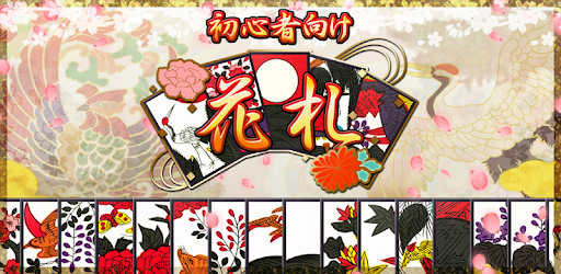 Hanafuda Koikoi for beginners pc screenshot Hanafuda Koikoi for beginners pc screenshot