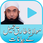 Moulana Tariq Jameel Bayan icon