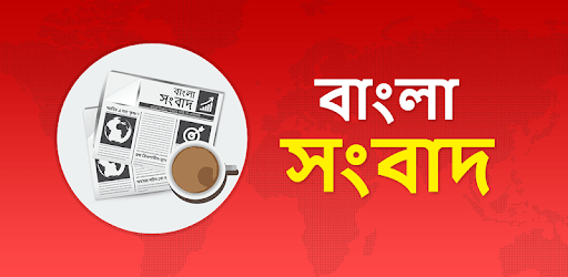 Bangla News - বাংলা সংবাদ pc screenshot