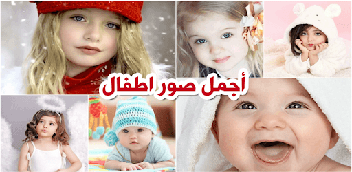 Baby Photos Nice Baby wallpaper pc screenshot Baby Photos Nice Baby wallpaper pc screenshot