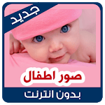 Baby Photos Nice Baby wallpaper icon