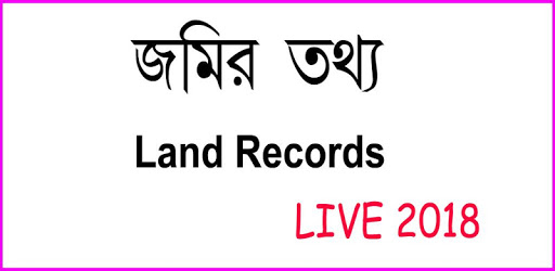 Banglar Bhumi - Official Land Records pc screenshot Banglar Bhumi - Official Land Records pc screenshot