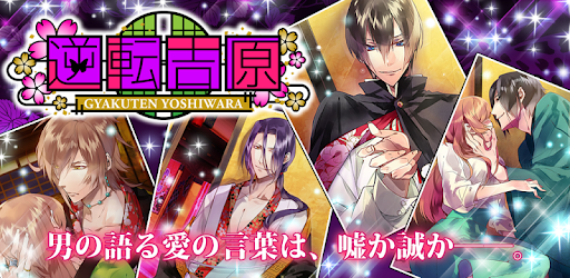 FR: The Men of Yoshiwara pc screenshot
