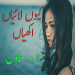Q Laiyan Akhiyan - urdu novel icon