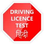Driving Licence Test Hindi for pc icon Driving Licence Test Hindi for pc icon