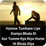 Dard Bhari Shayari Images icon