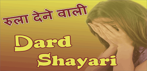 Dard Shayari रुलादेने वाली 2019 pc screenshot Dard Shayari रुलादेने वाली 2019 pc screenshot