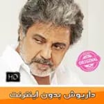Dariushh Music icon