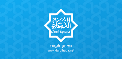 Pirathanai (பிரார்த்தனை) pc screenshot