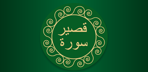 Short Surahs & Dhikr(Zikr) pc screenshot
