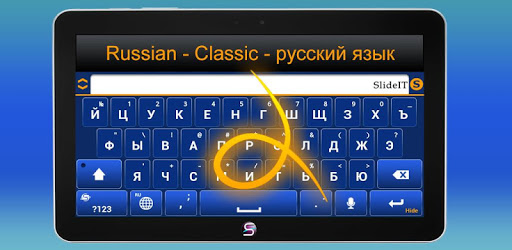 SlideIT Russian Classic Pack pc screenshot