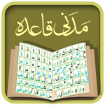 Madani Qaidah icon