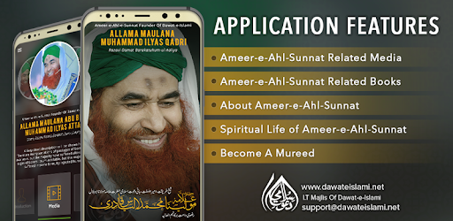 Maulana Ilyas Qadri (Islamic Scholar) pc screenshot
