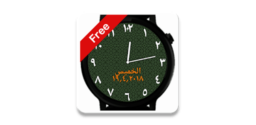 Arabic Numbers Watch Free pc screenshot Arabic Numbers Watch Free pc screenshot