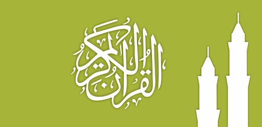 Quraan-E-Karim (11 Lines) pc screenshot
