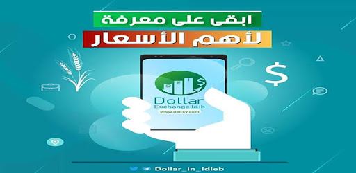 اسعار العملات -dei pc screenshot