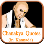 Chanakya Quotes (in Kannada) icon