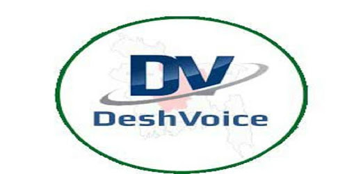 Desh Voice pc screenshot Desh Voice pc screenshot