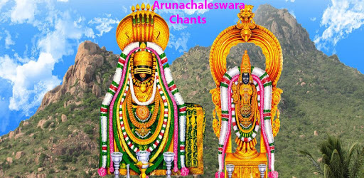 Arunachaleswara Mantras pc screenshot Arunachaleswara Mantras pc screenshot