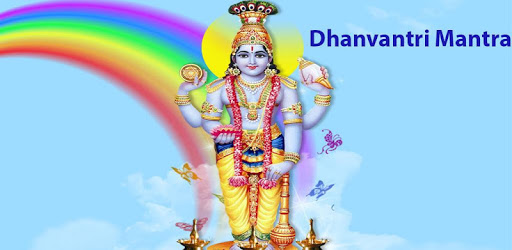 Dhanvantri Mantra Chants pc screenshot