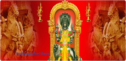 Prathyangira Devi Chants pc screenshot