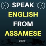 Assamese to English Speaking - English in Assamese icon