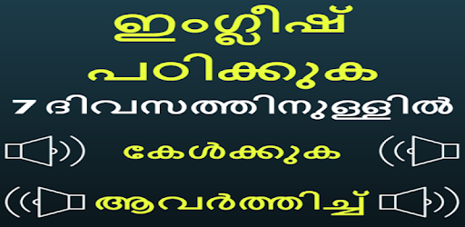 Malayalam to English Speaking: Learn English pc screenshot Malayalam to English Speaking: Learn English pc screenshot