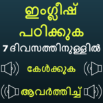 Malayalam to English Speaking: Learn English icon