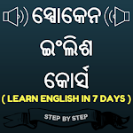 Spoken English in Odia (Oriya) - Odia to English icon