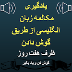 Learn English from Persian icon