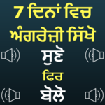 Punjabi to English Speaking: English in Punjabi icon