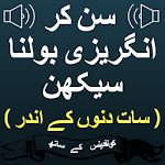Learn Spoken English with Urdu - Urdu to English icon