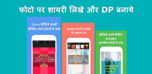 Photo pe shayari likhe or dp banaye pc screenshot