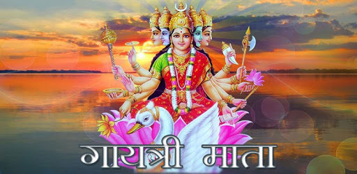 Gayatri Chalisa Aarti Stotram pc screenshot Gayatri Chalisa Aarti Stotram pc screenshot