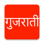 Learn Gujarati From Hindi icon