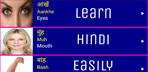 Learn Spoken Hindi From English pc screenshot Learn Spoken Hindi From English pc screenshot