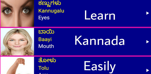 Learn Spoken Kannada From English pc screenshot Learn Spoken Kannada From English pc screenshot