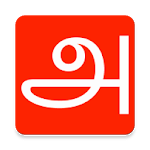 Learn Tamil Alphabets and Numbers icon
