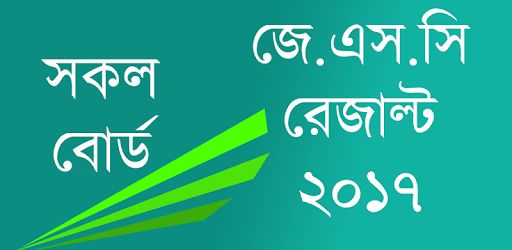 JSC Result pc screenshot