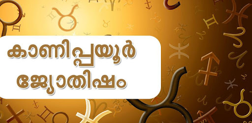 Kanippayyur Astrology pc screenshot