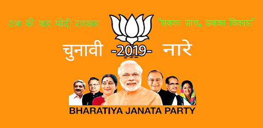 BJP Photo HD Frames 2019 pc screenshot BJP Photo HD Frames 2019 pc screenshot