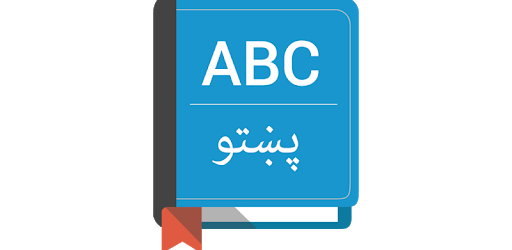 English To Pashto Dictionary pc screenshot