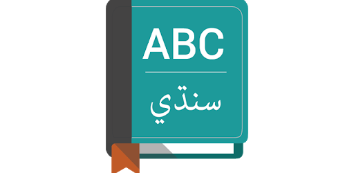 English To Sindhi Dictionary pc screenshot