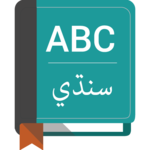 English To Sindhi Dictionary for pc icon