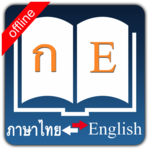 English Thai Dictionary for pc icon